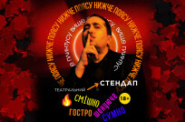 Нижче поясу, вище плінтуса